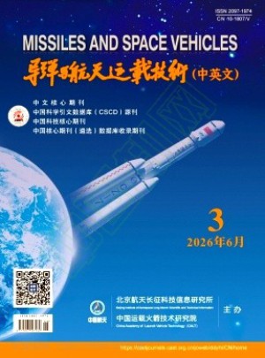 导弹与航天运载技术杂志